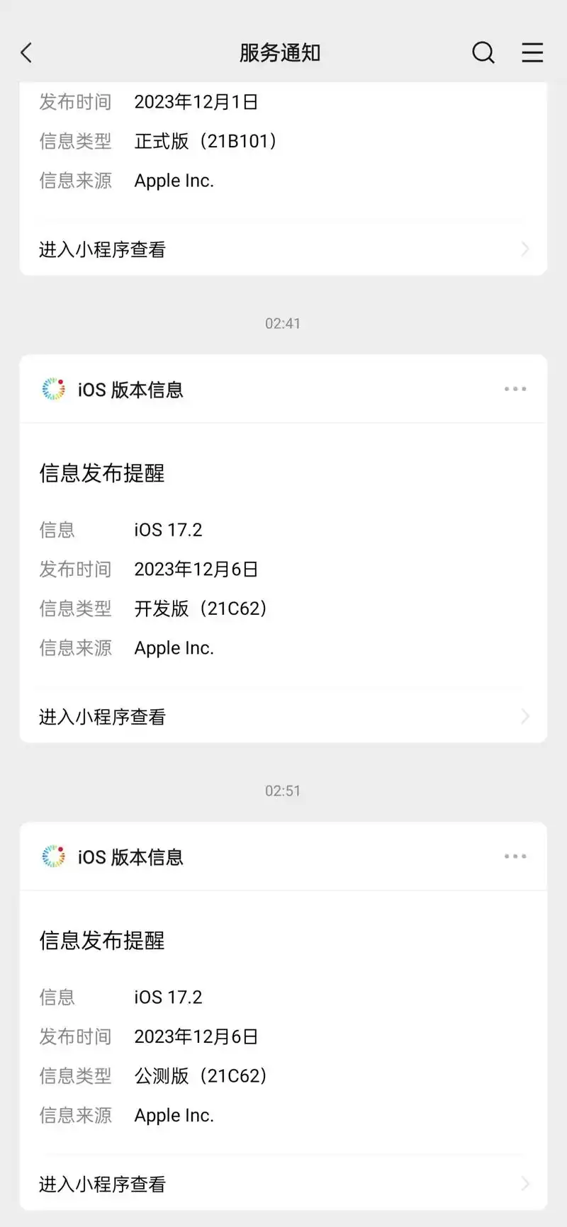 详解iOS 17.2 RC版的更新功能
