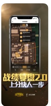 和平精英巡查系统1
