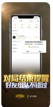 和平精英巡查系统2