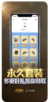 和平精英巡查系统3