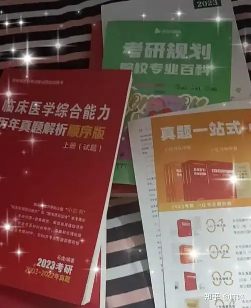 如何在小红书上购买医考帮