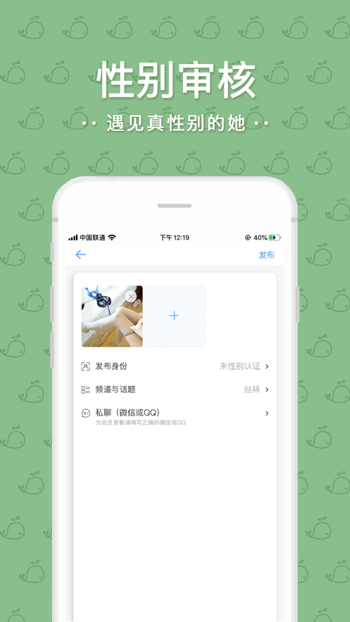 原味部落社交app2