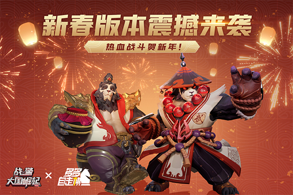 战警：大国崛起1