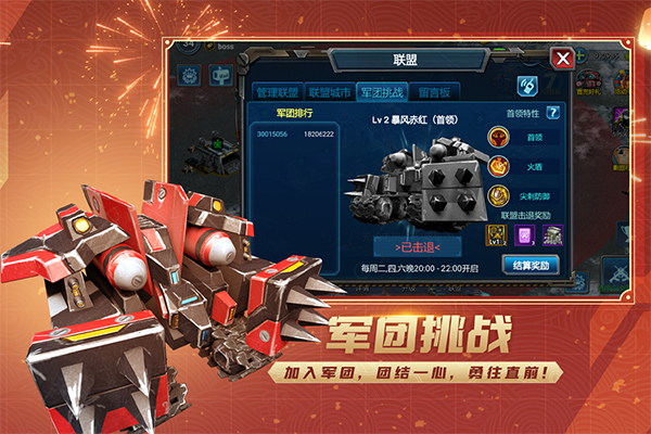 战警：大国崛起3