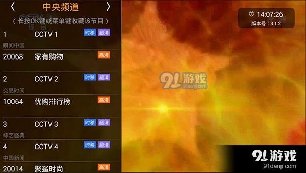 hdp直播电视版2