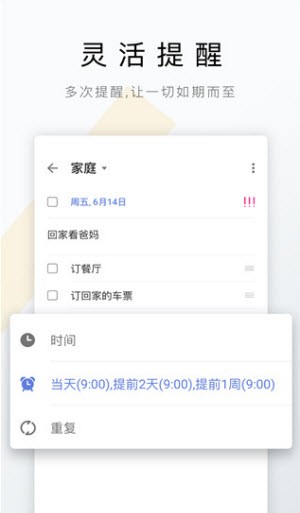 Delist待办事项3