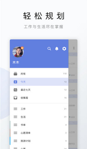 Delist待办事项4