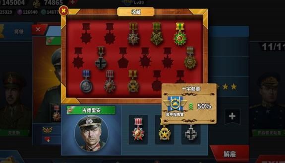 钢铁命令24