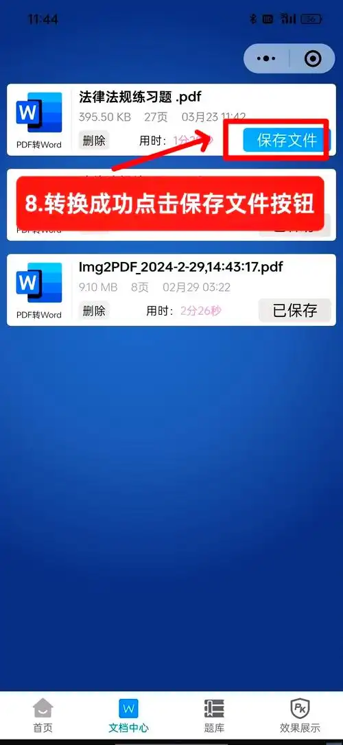 iPhone上Google Docs文件保存为PDF的两种方法