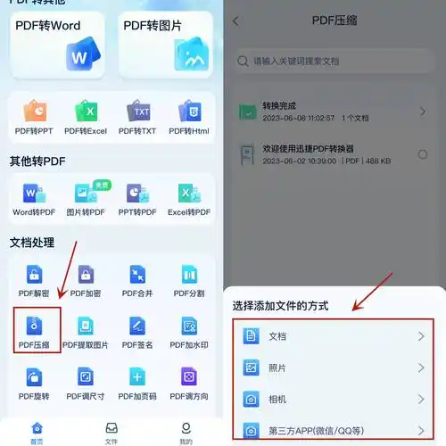 iPhone上Google Docs文件保存为PDF的两种方法
