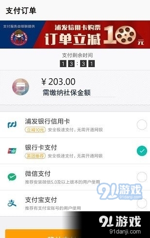 保定社保认证4
