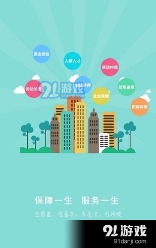 保定社保认证