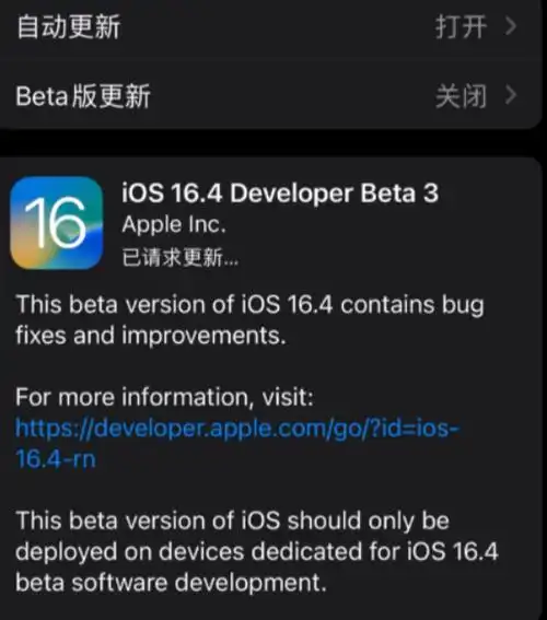iOS 16.4/iPadOS 16.4香港发布新增了哪些功能
