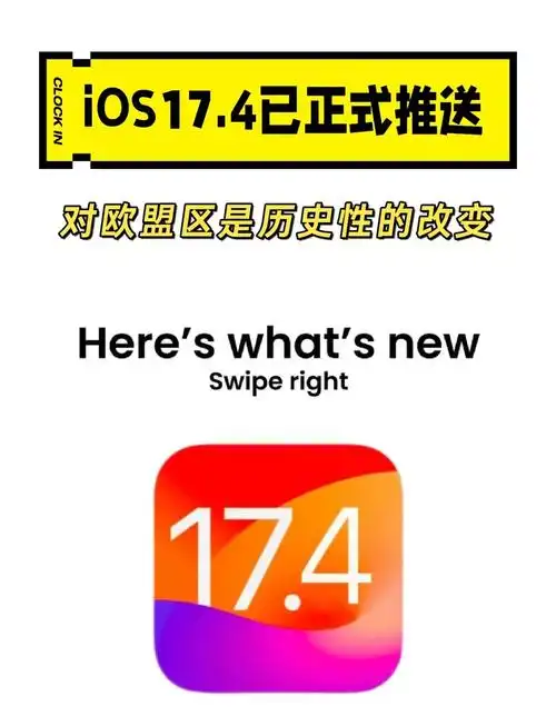 iOS 16.4/iPadOS 16.4香港发布新增了哪些功能