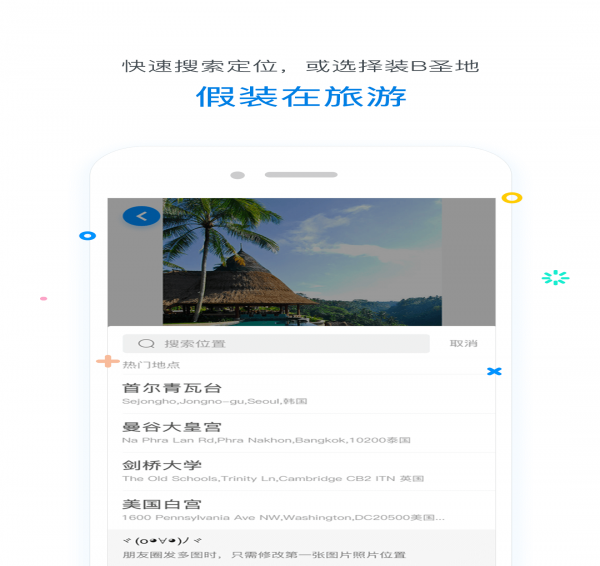 修改定位器3