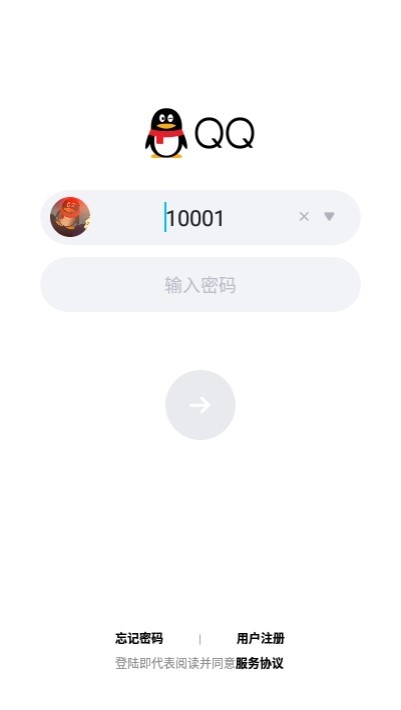 QQ模拟器1