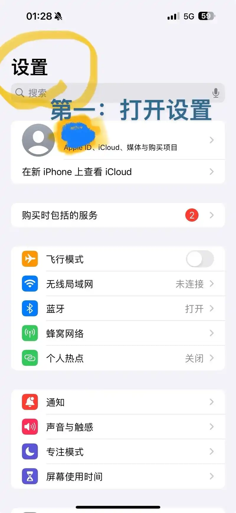 iPhone 15 Pro的静音开关是否会被取消