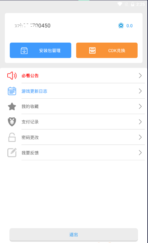 冷月白狐游戏宝盒3