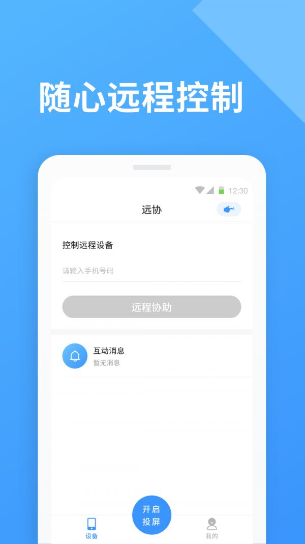 北斗实时寻迹最新2