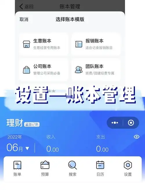 鲨鱼记账怎样启用定时提醒功能