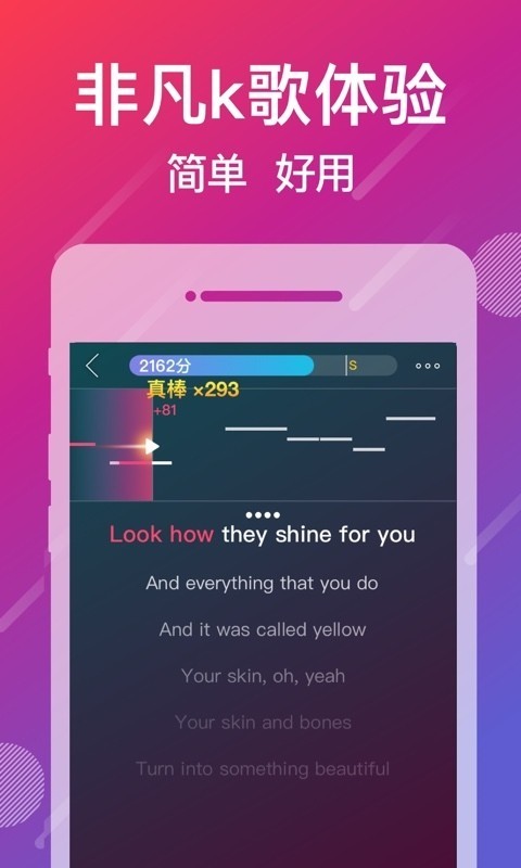 爱唱（k歌）2