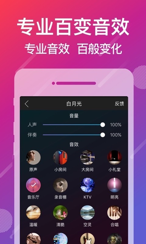 爱唱（k歌）5