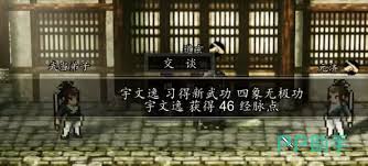 逸剑风云决最强心法组合是什么