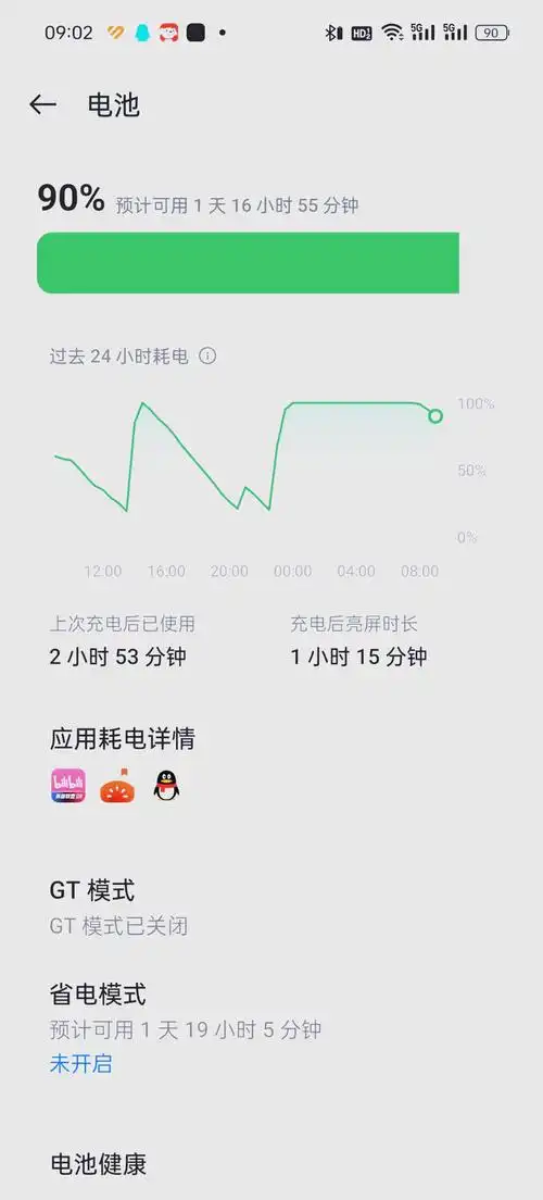 真我手机如何查看应用使用时间