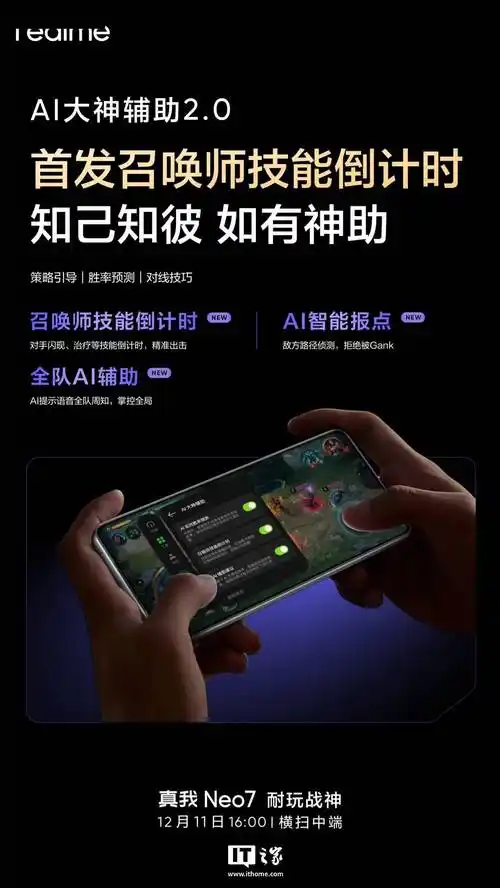 真我手机如何查看应用使用时间