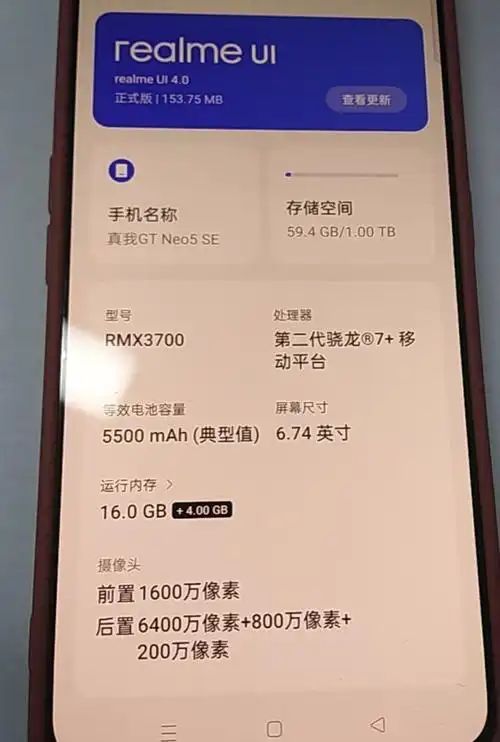 真我手机如何查看应用使用时间