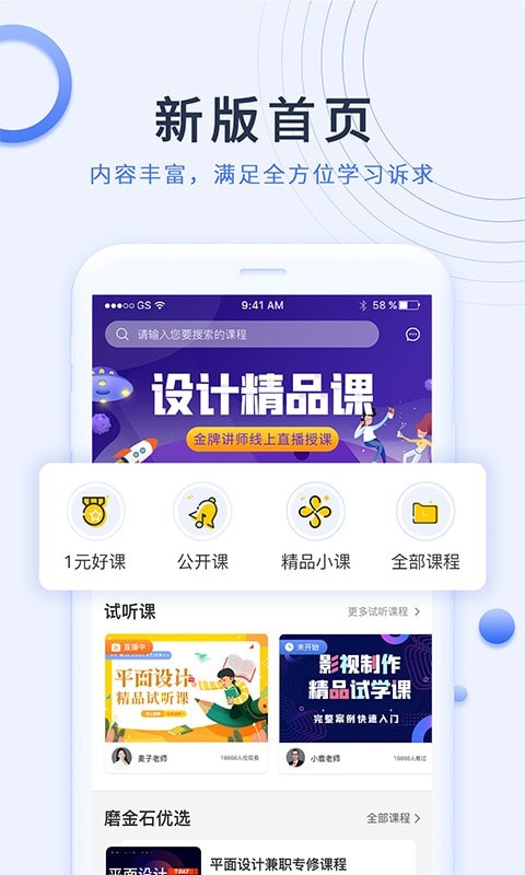 磨金石教育3