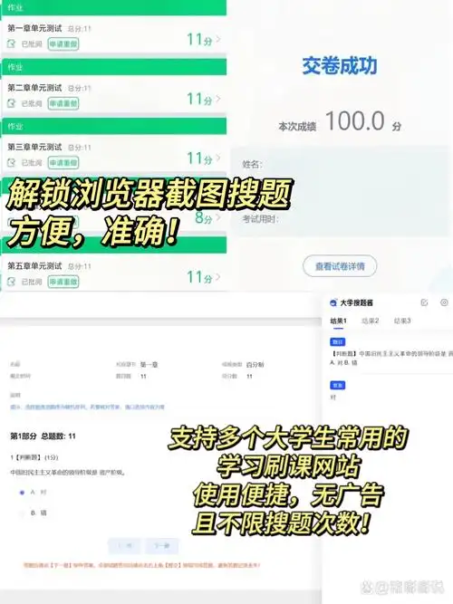 大学搜题酱怎样看网课答案