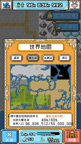 重生！蛮荒行星5