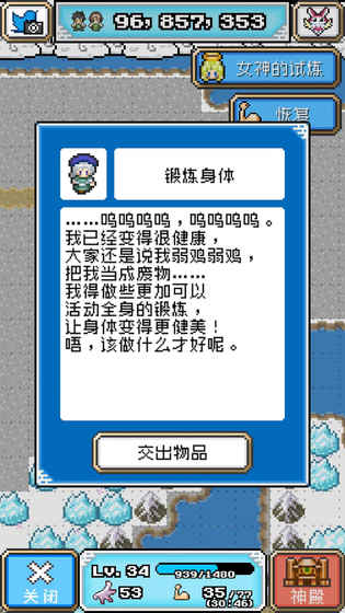重生！蛮荒行星6