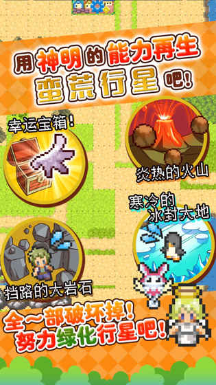 重生！蛮荒行星7