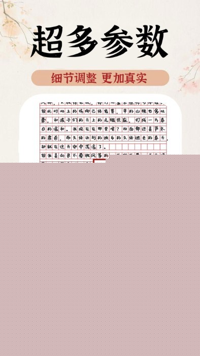 ai手写模拟器2