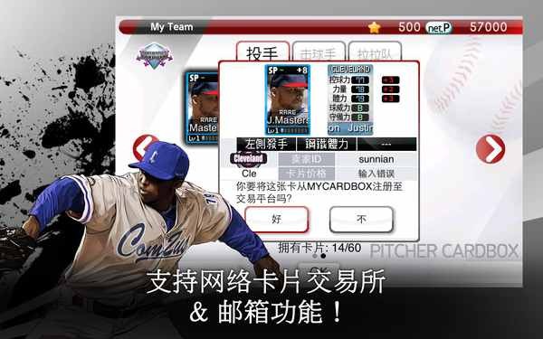 9局职业棒球20141