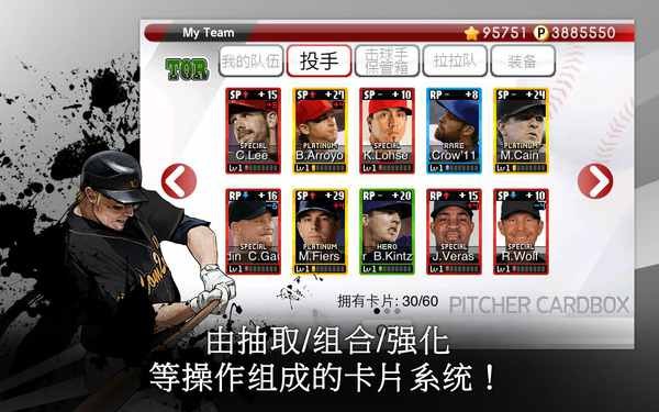 9局职业棒球20142