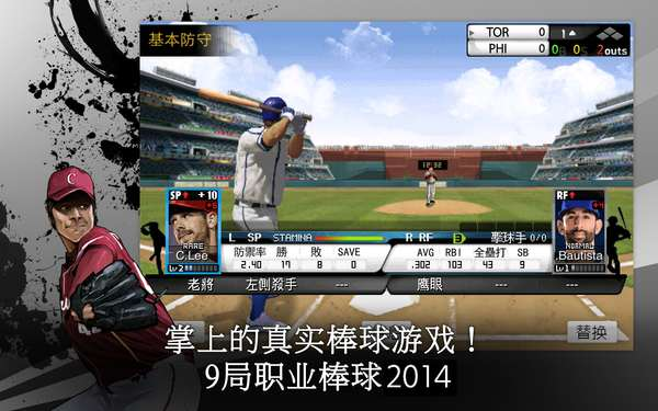 9局职业棒球20143