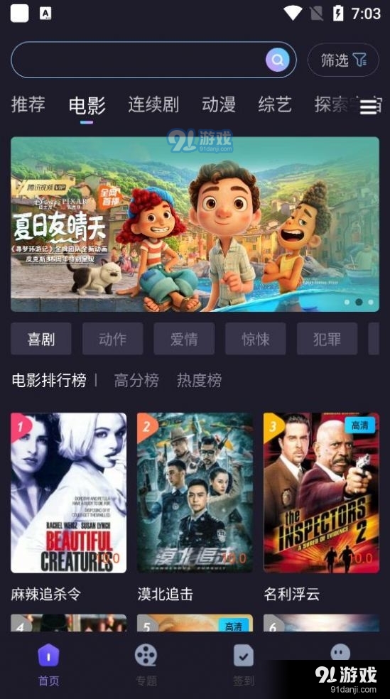 外星人视频下载网站4
