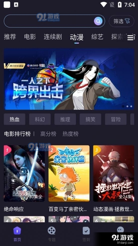 外星人视频下载网站