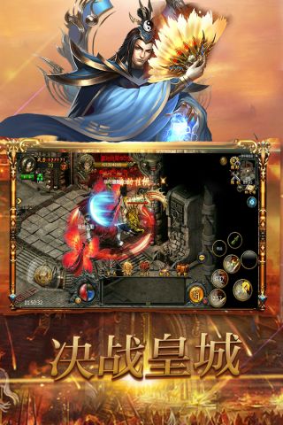 战无不胜4