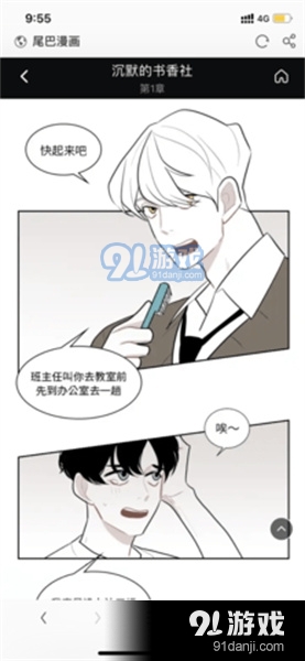尾巴动漫3