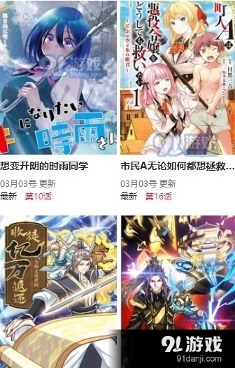 尾巴动漫