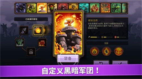 王国保卫战6废土世界1