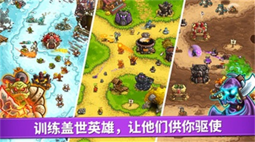 王国保卫战6废土世界2