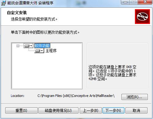 能说会道播音大师3