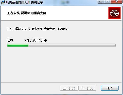 能说会道播音大师5