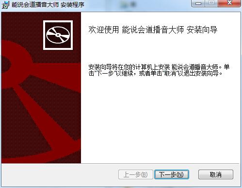 能说会道播音大师