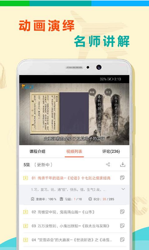 初中语文全套精讲官方版3